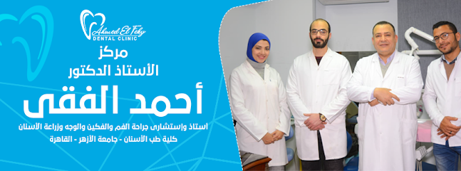 احمد الفقي