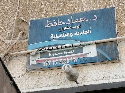 عماد حافظ
