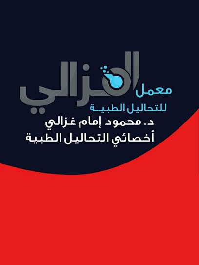 محمود إمام غزالي