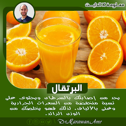 مروان عمرو