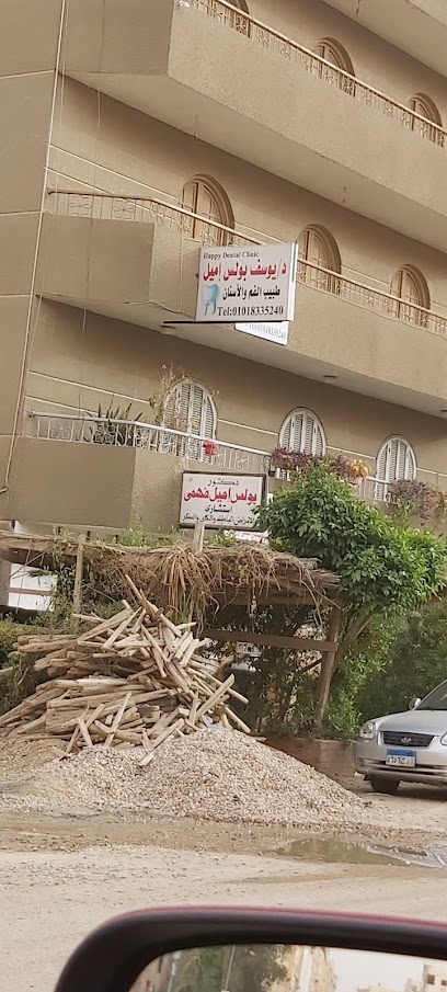 يوسف بولس اميل