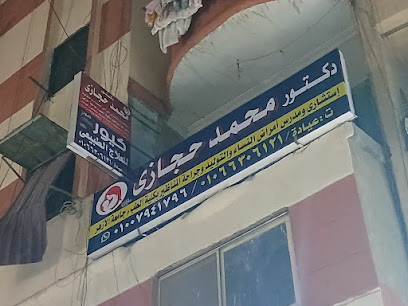 محمد حجازي