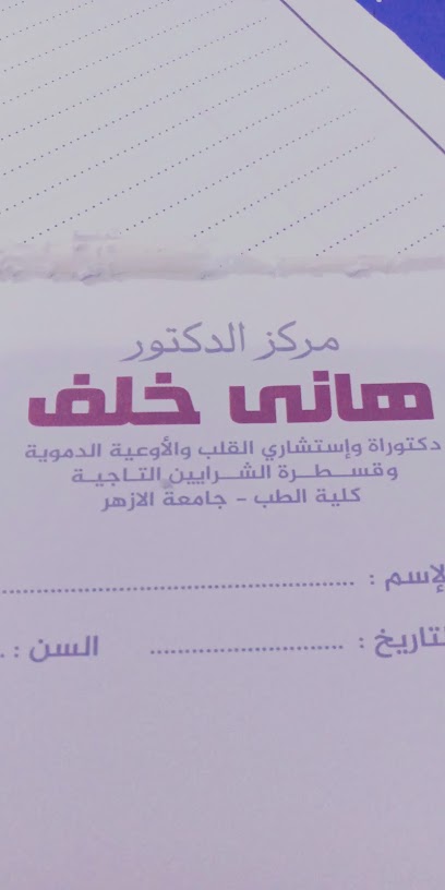 Hany Khlf
