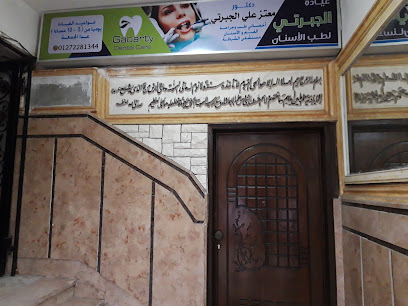 Moataz El-Gbrty