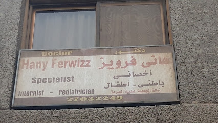 Hany Frwyz