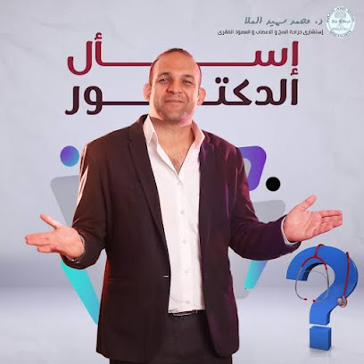Samir El-Mla