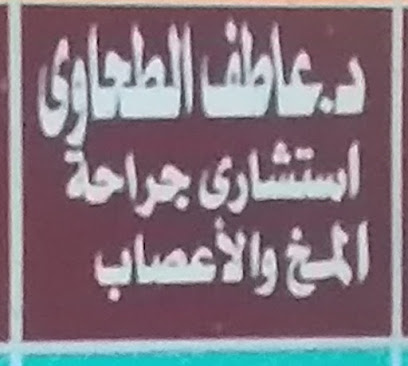 Atef El-Thawy