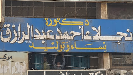 نجلاء احمد عبد الرازق