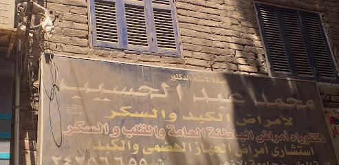 محمد عبد الحسيب