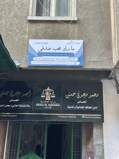 مارك محب