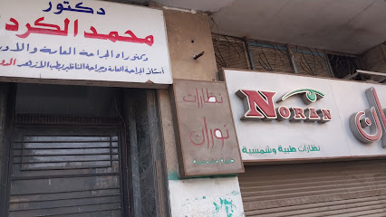 غياث ابو لغد