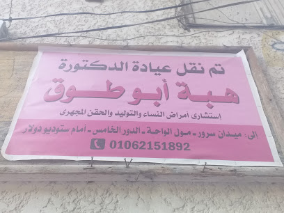 Heba Abw Twk