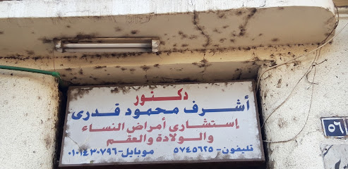 أشرف محمود قدرى