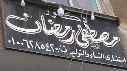 Mostafa Ramadan