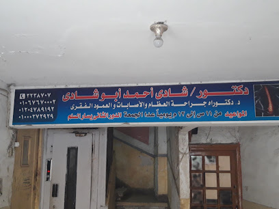 Shady Ahmed Abw Shady