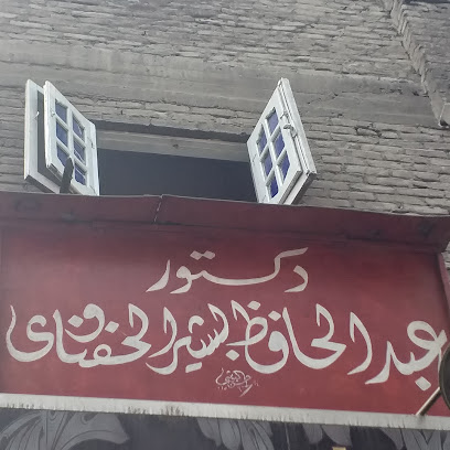 عبد الحافظ بشير الحفناوى