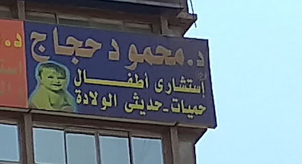 Mahmoud Hgag