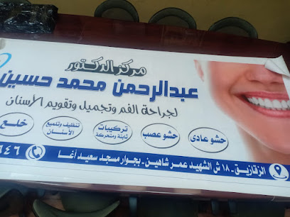 عبدالرحمن محمد حسين