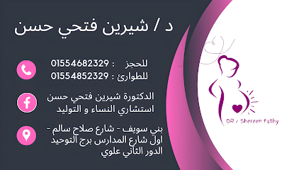 شيرين فتحي حسن
