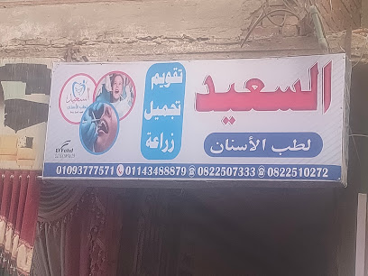 محمد السعيدسنجر