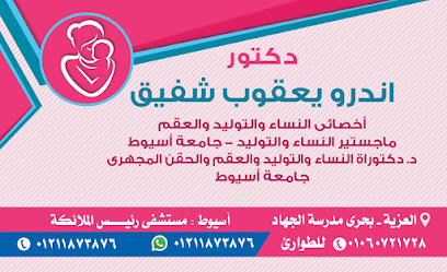 اندرو يعقوب