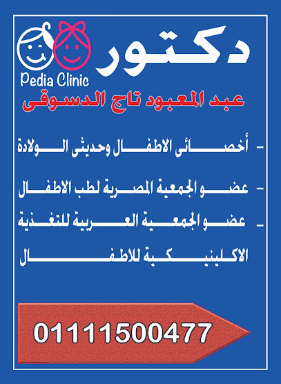 Abdelmabwd