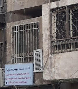 عبير زكريا بالهرم