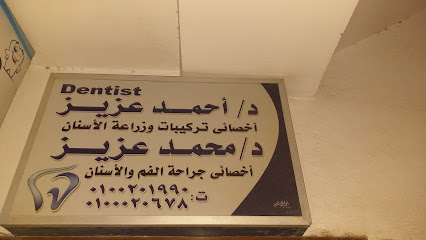 أحمد عزيز