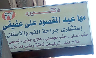 Maha Afifi