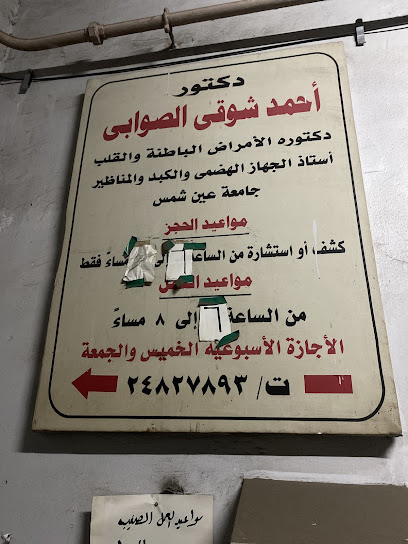 أحمد شوقي