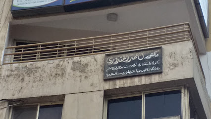 Ahmed El-Mndwry