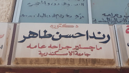 Randa Hassan Tahr