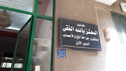 Dktwralmatz Ballh El-Fky