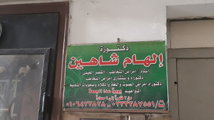 El-Ham Shahin