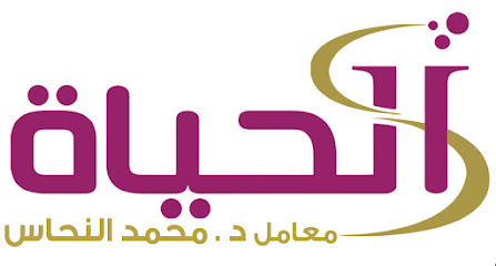 محمد النحاس
