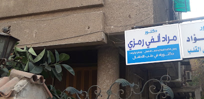 مراد ألفي رمزي