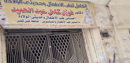 فوزى كامل عبد الحميد