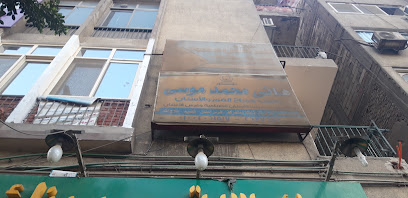 هانى محمد موسى