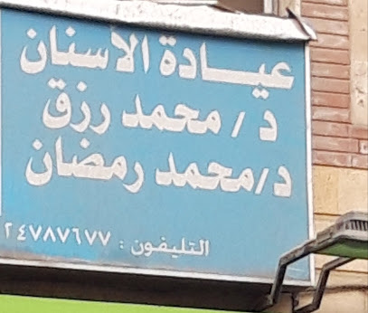 Mohamed Rzk