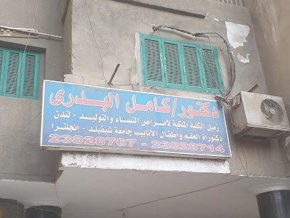 كامل البدرى
