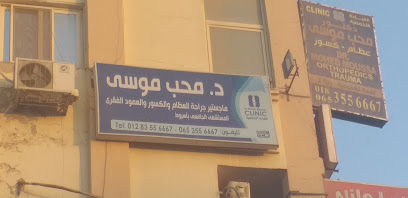 محب موسى