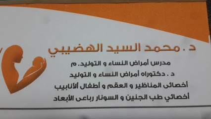 Mohamed El-Hdyby