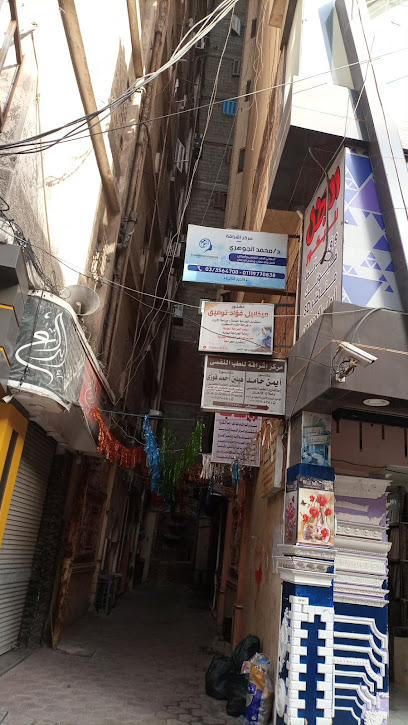 Mohamed Ahmed El-Gwhry