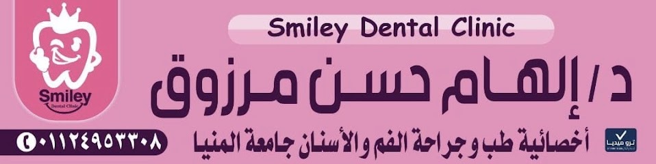 إلهام حسن مرزوق