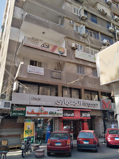دينا الهلالى