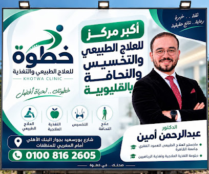 عبدالرحمن أمين