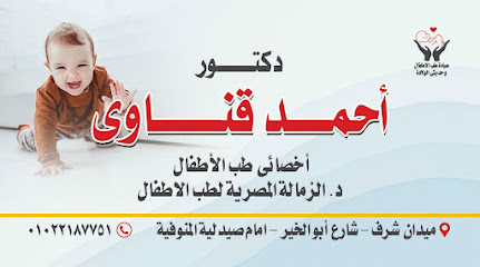 Ahmed Knawy