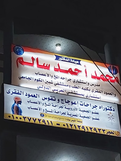 Mohamed Salm
