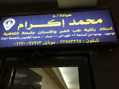 محمد اكرام