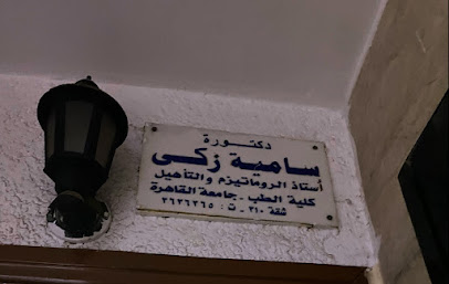 سامية زكى